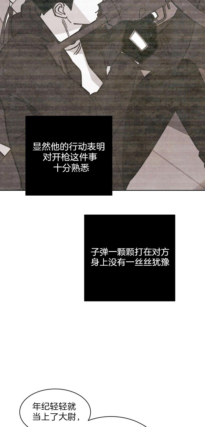 《亲爱的本杰明( I II 季)》第89话 第7页