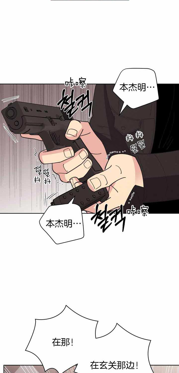 《亲爱的本杰明( I II 季)》第86话 第10页