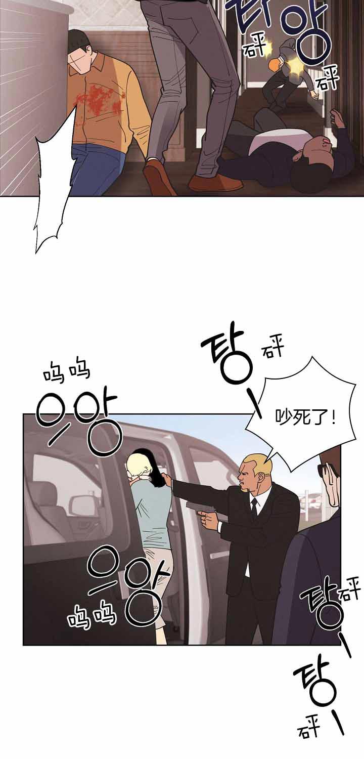 《亲爱的本杰明( I II 季)》第86话 第13页