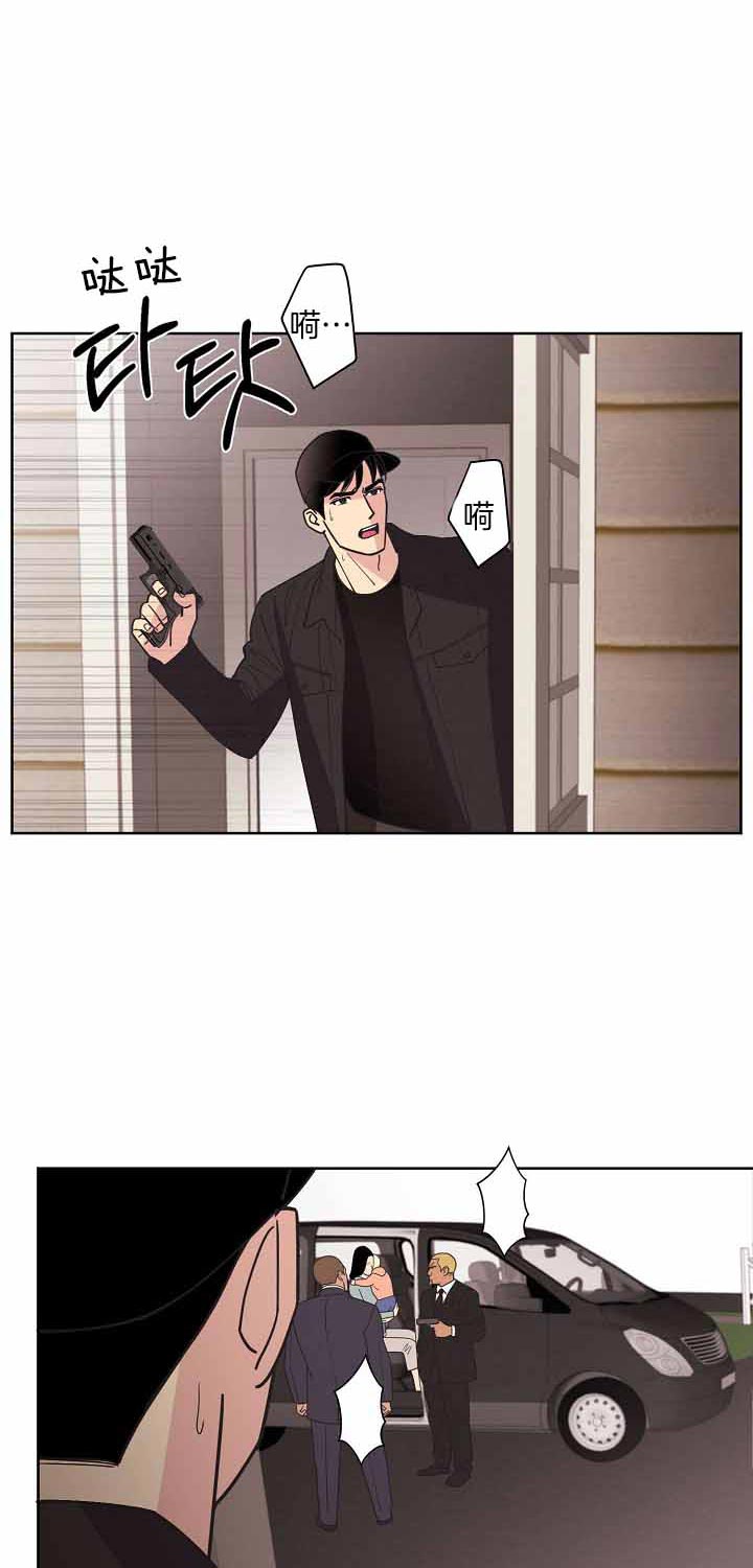 《亲爱的本杰明( I II 季)》第86话 第14页