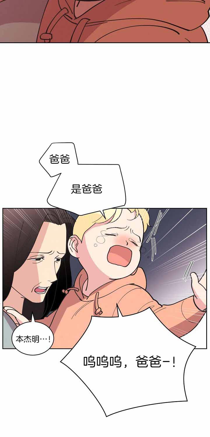 《亲爱的本杰明( I II 季)》第86话 第17页
