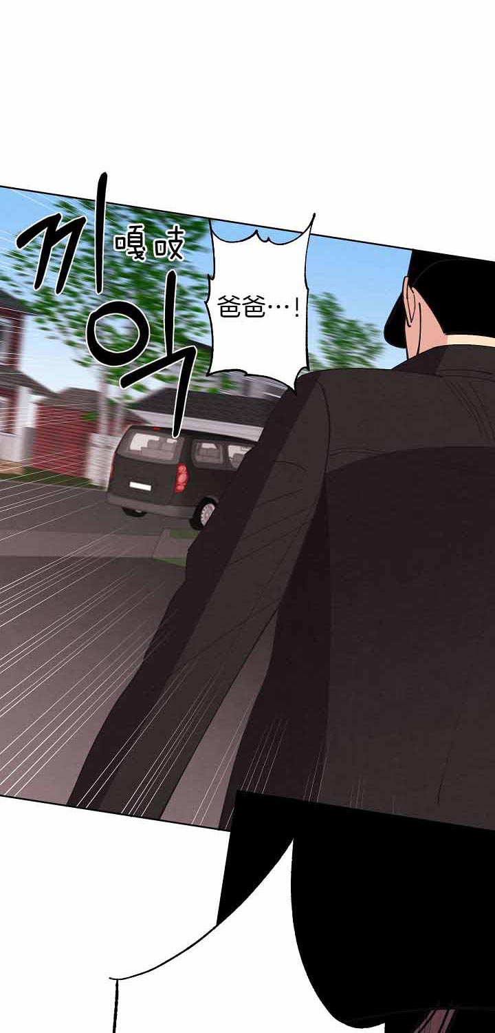 《亲爱的本杰明( I II 季)》第86话 第18页