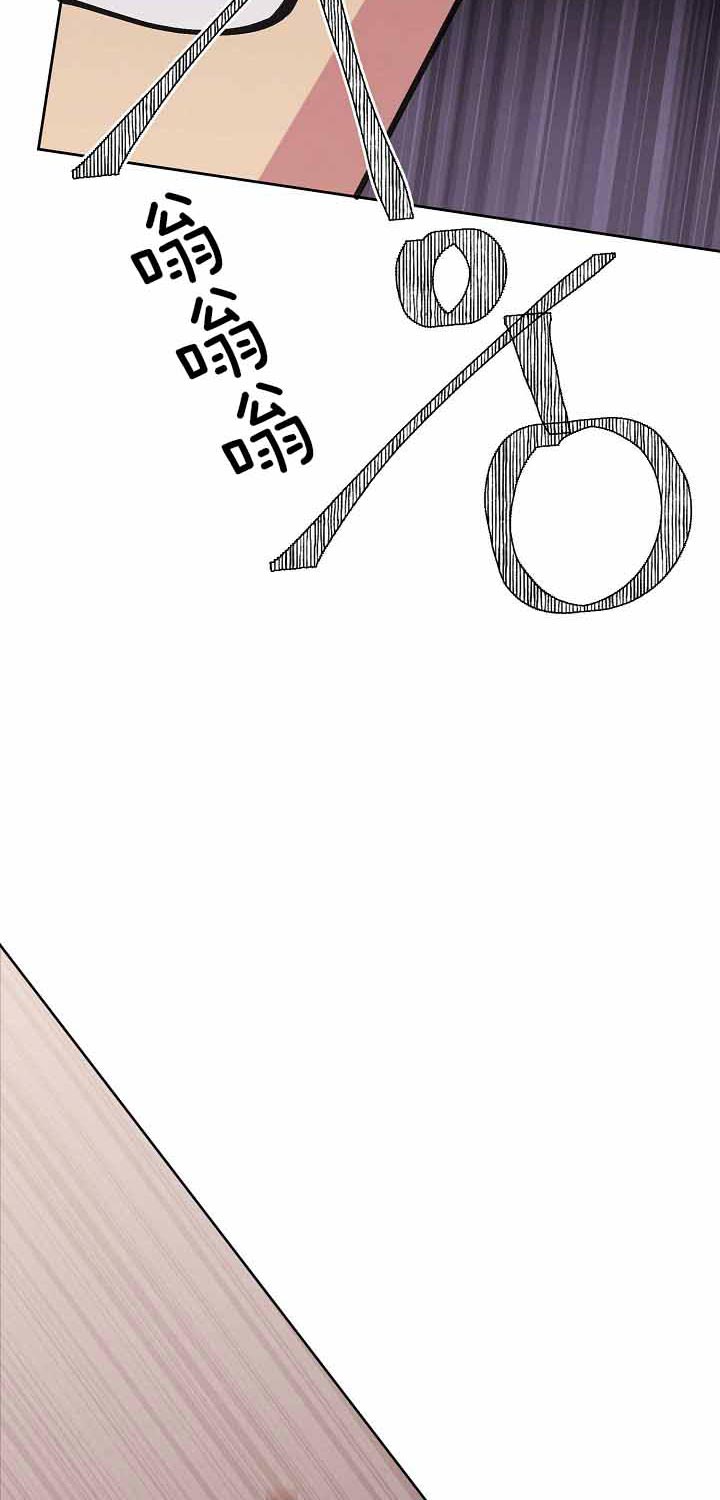 《亲爱的本杰明( I II 季)》第86话 第20页