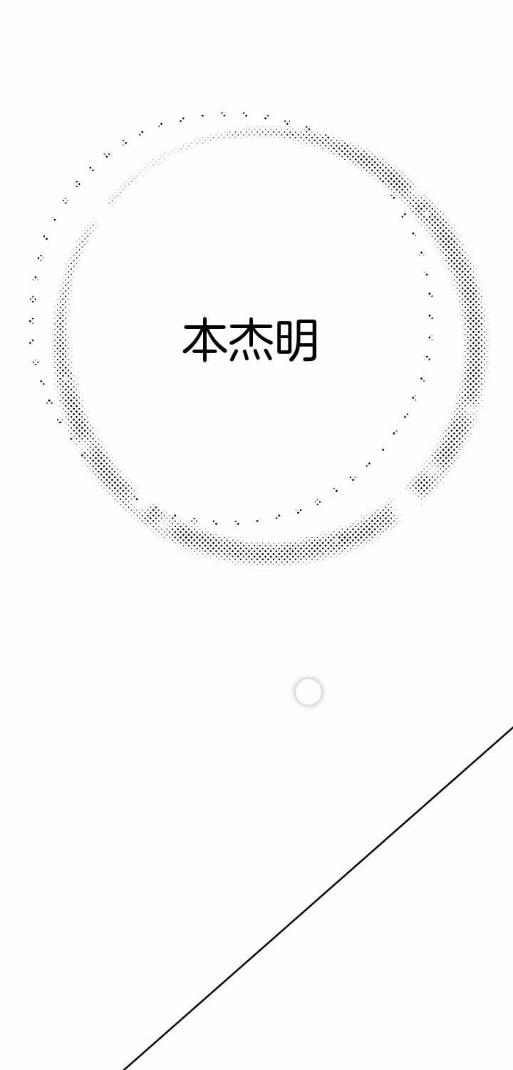 《亲爱的本杰明( I II 季)》第86话 第25页