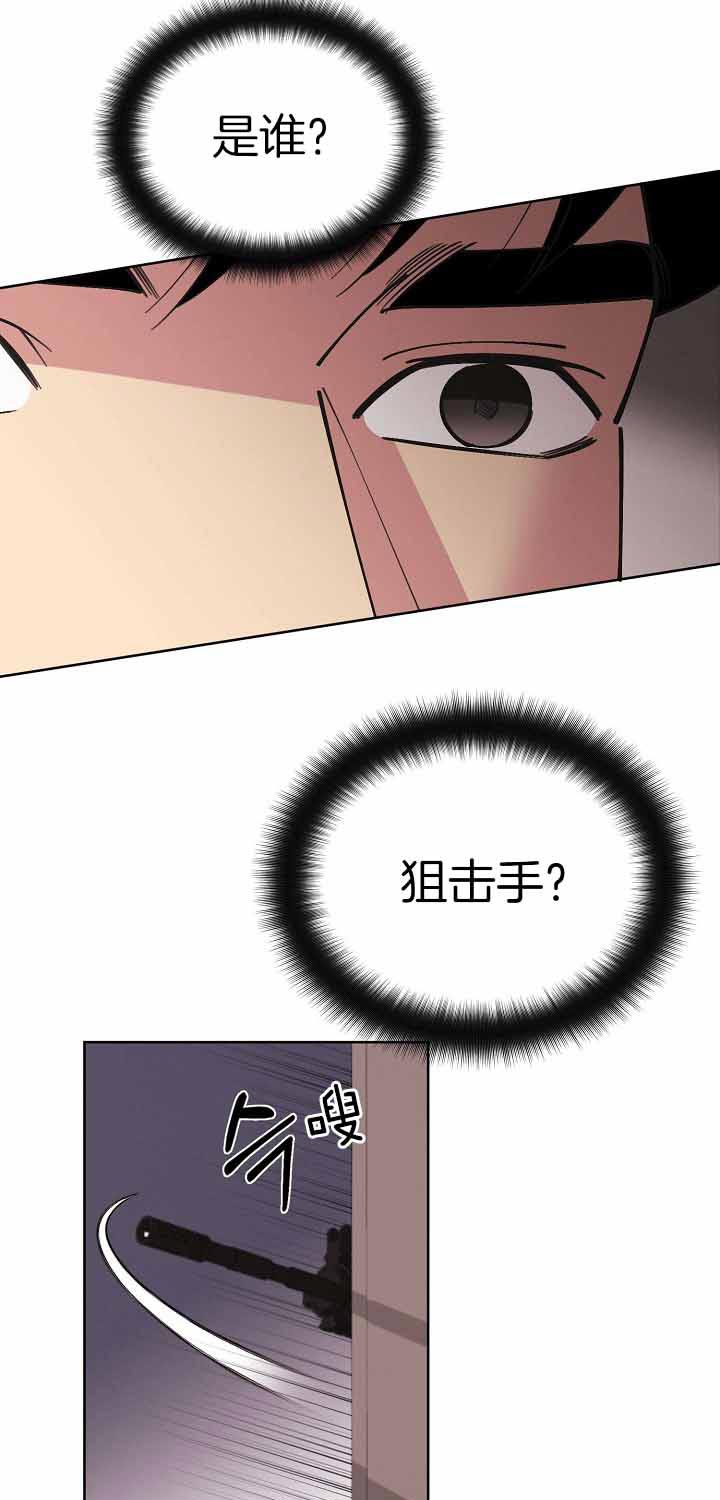《亲爱的本杰明( I II 季)》第86话 第3页