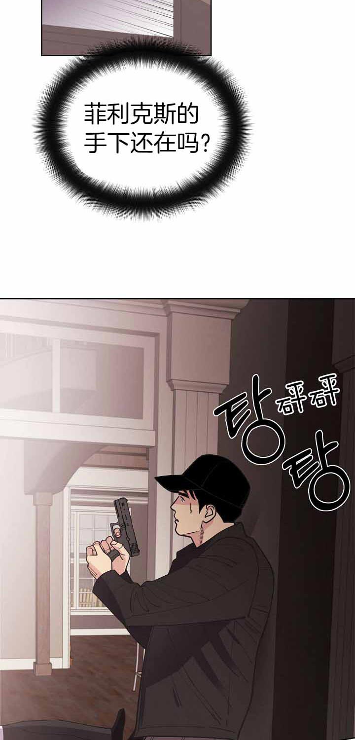 《亲爱的本杰明( I II 季)》第86话 第4页