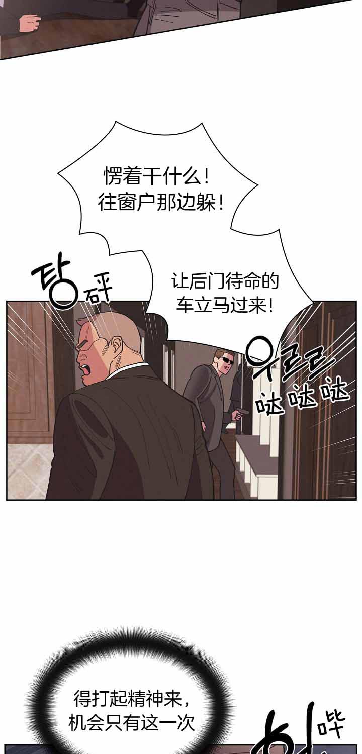 《亲爱的本杰明( I II 季)》第86话 第5页