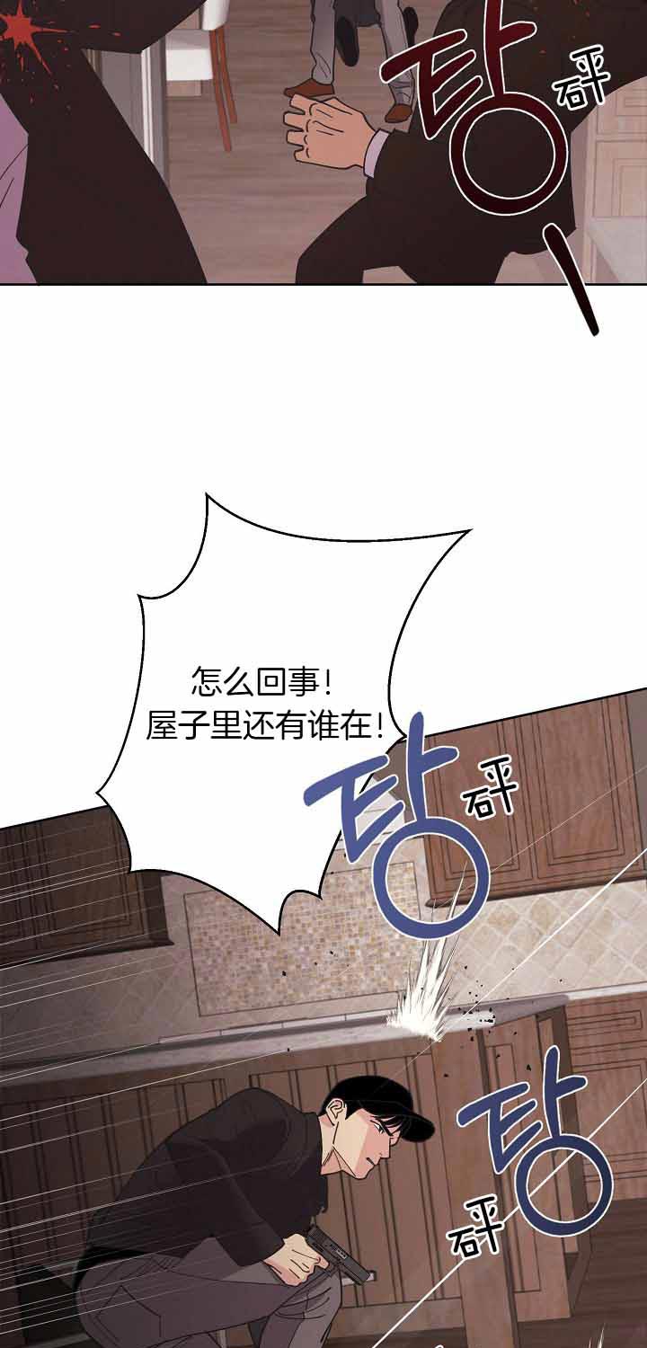 《亲爱的本杰明( I II 季)》第86话 第7页