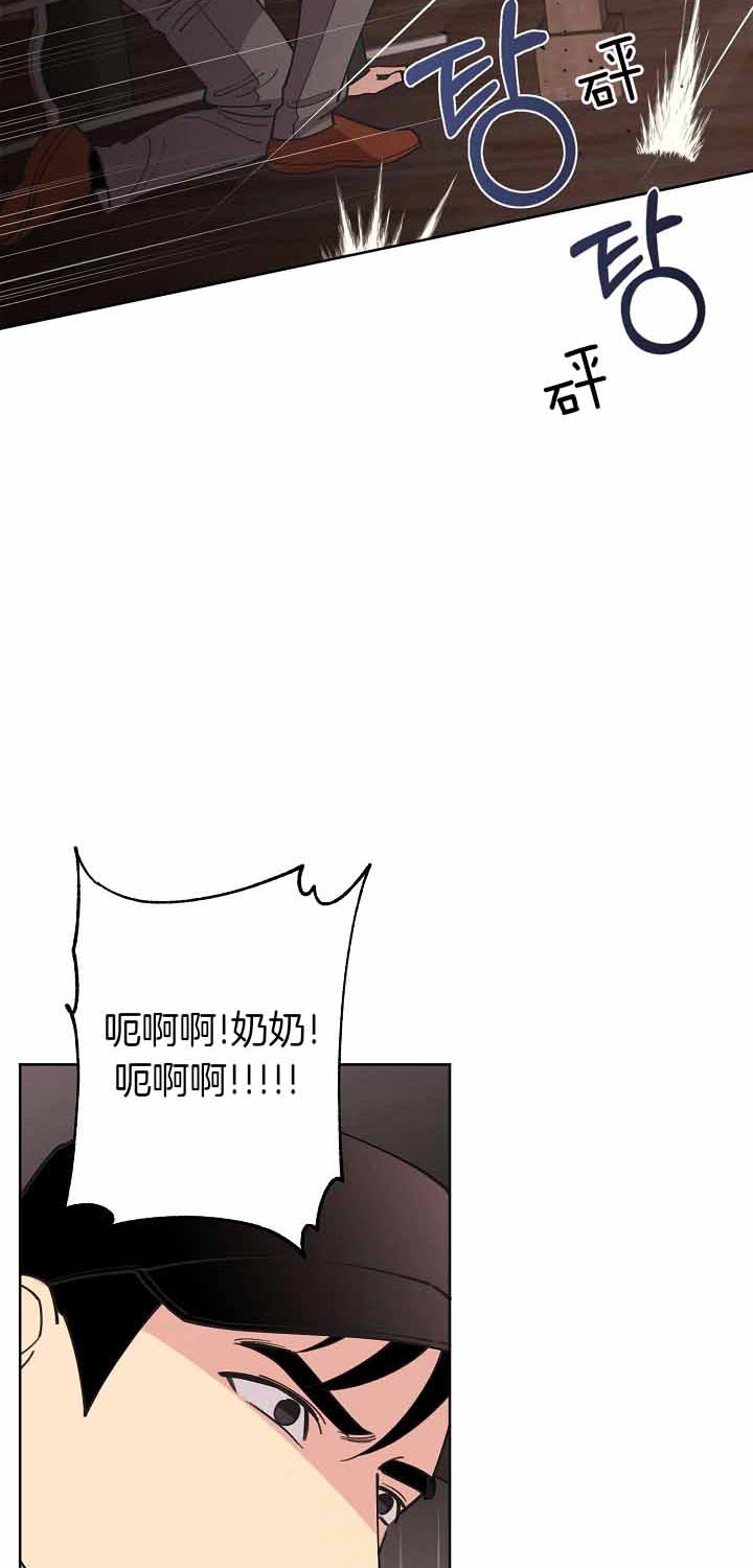 《亲爱的本杰明( I II 季)》第86话 第8页
