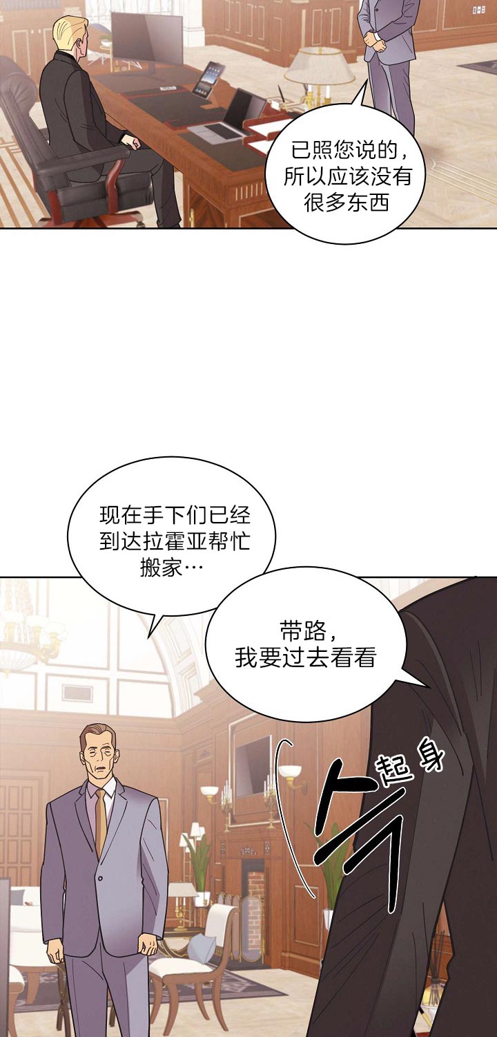 《亲爱的本杰明( I II 季)》第84话 第12页