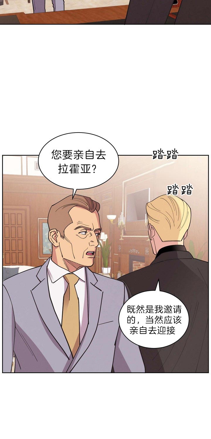 《亲爱的本杰明( I II 季)》第84话 第13页