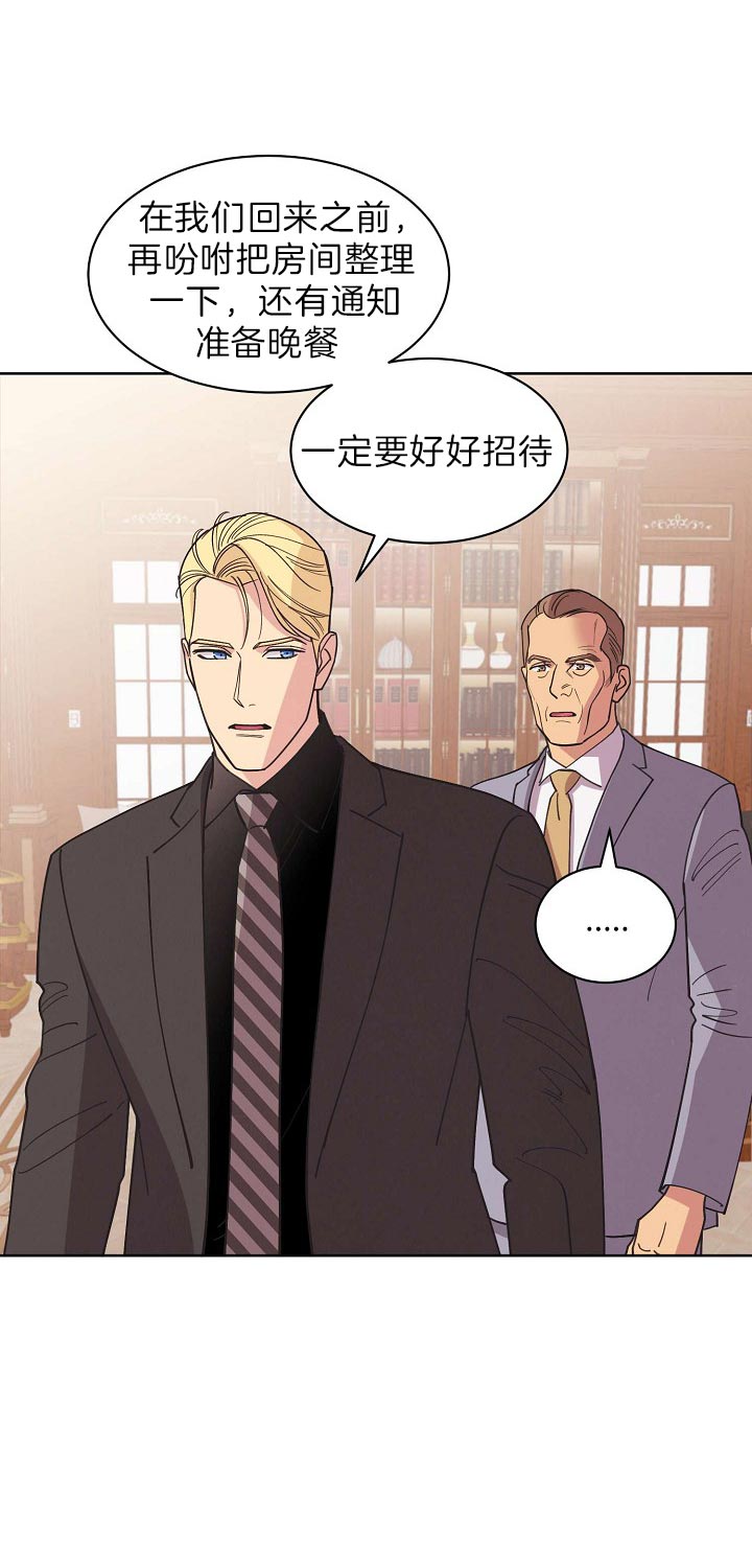 《亲爱的本杰明( I II 季)》第84话 第14页