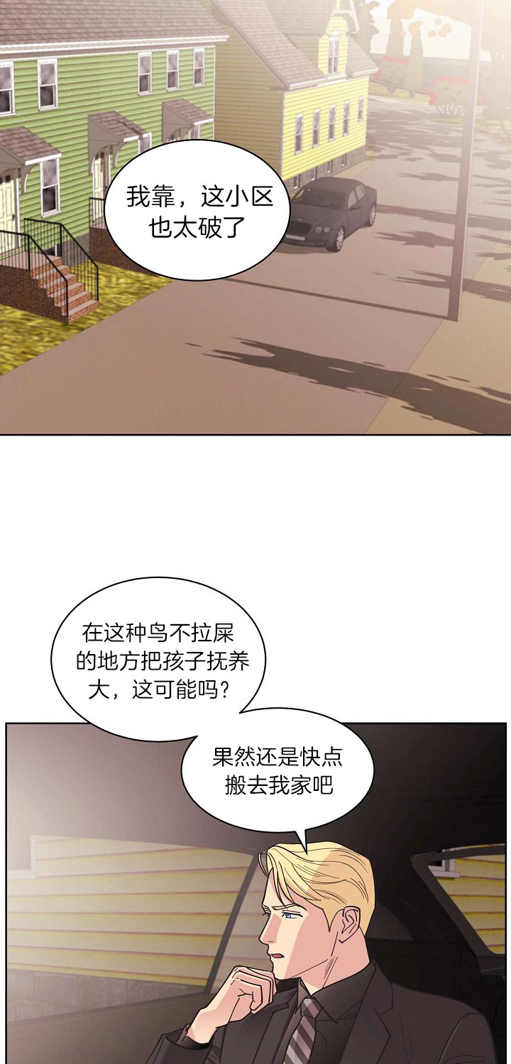 《亲爱的本杰明( I II 季)》第84话 第18页