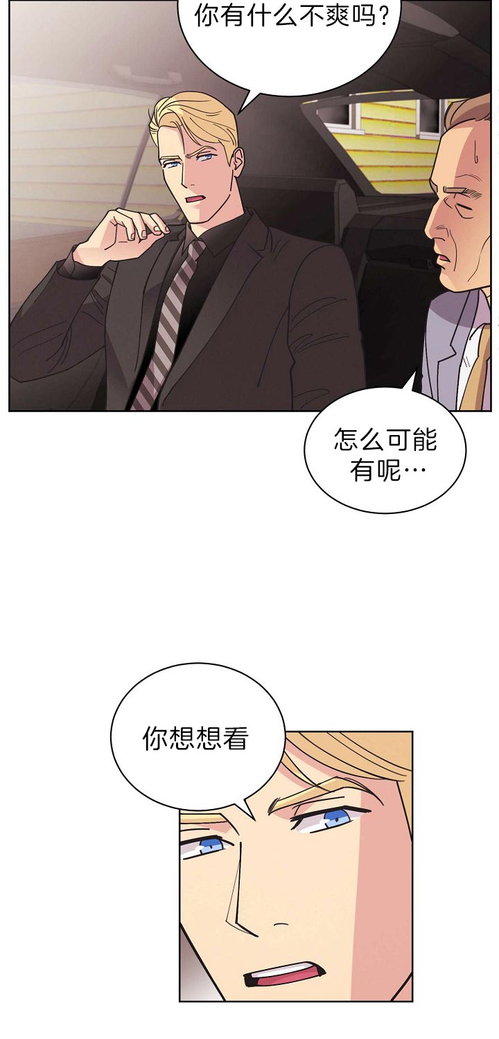 《亲爱的本杰明( I II 季)》第84话 第20页