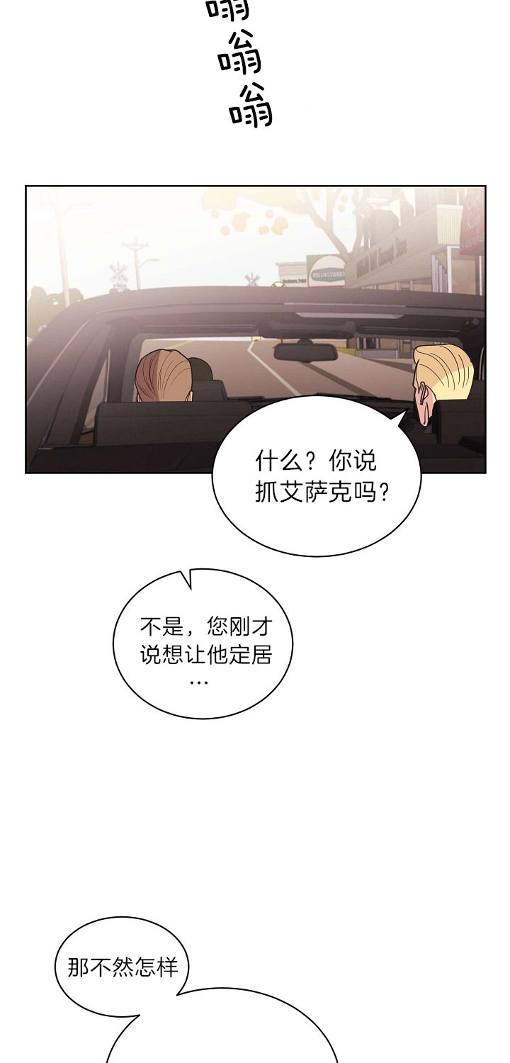 《亲爱的本杰明( I II 季)》第84话 第22页