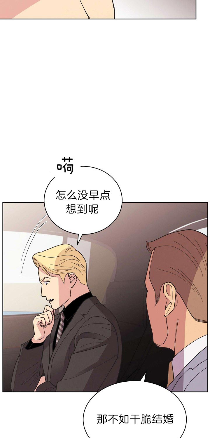《亲爱的本杰明( I II 季)》第84话 第25页