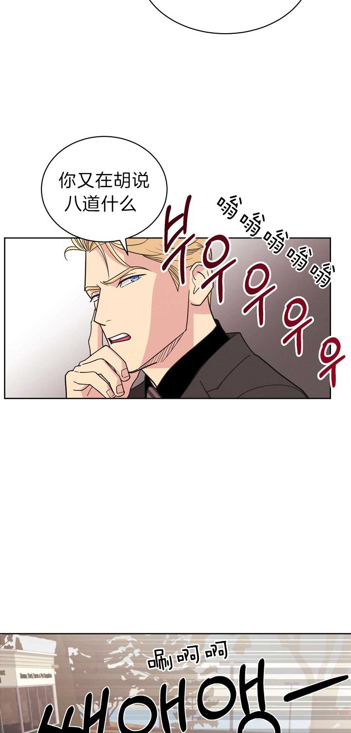 《亲爱的本杰明( I II 季)》第84话 第26页