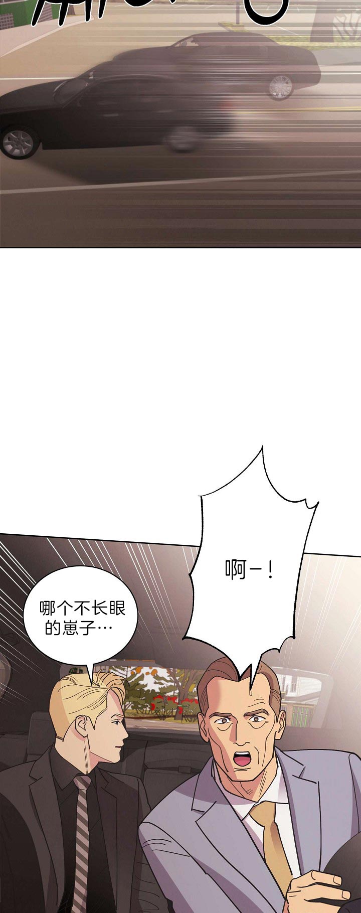 《亲爱的本杰明( I II 季)》第84话 第27页
