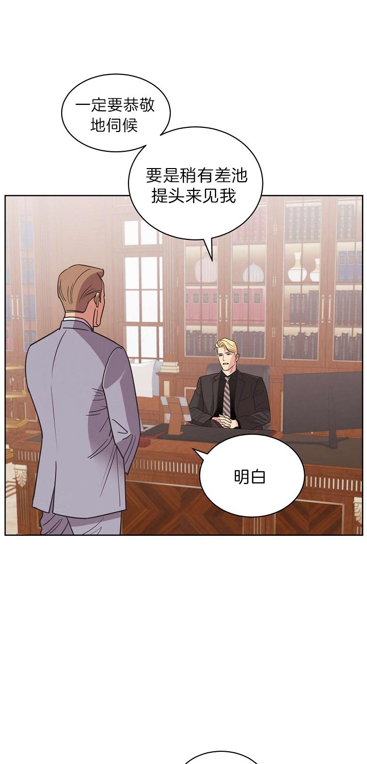 《亲爱的本杰明( I II 季)》第84话 第4页