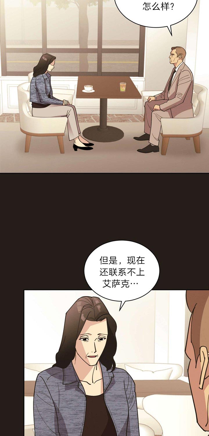 《亲爱的本杰明( I II 季)》第84话 第7页