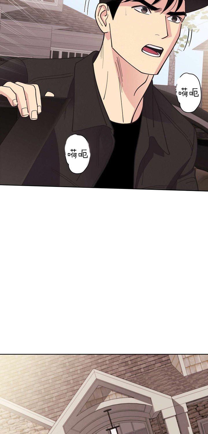 《亲爱的本杰明( I II 季)》第85话 第11页