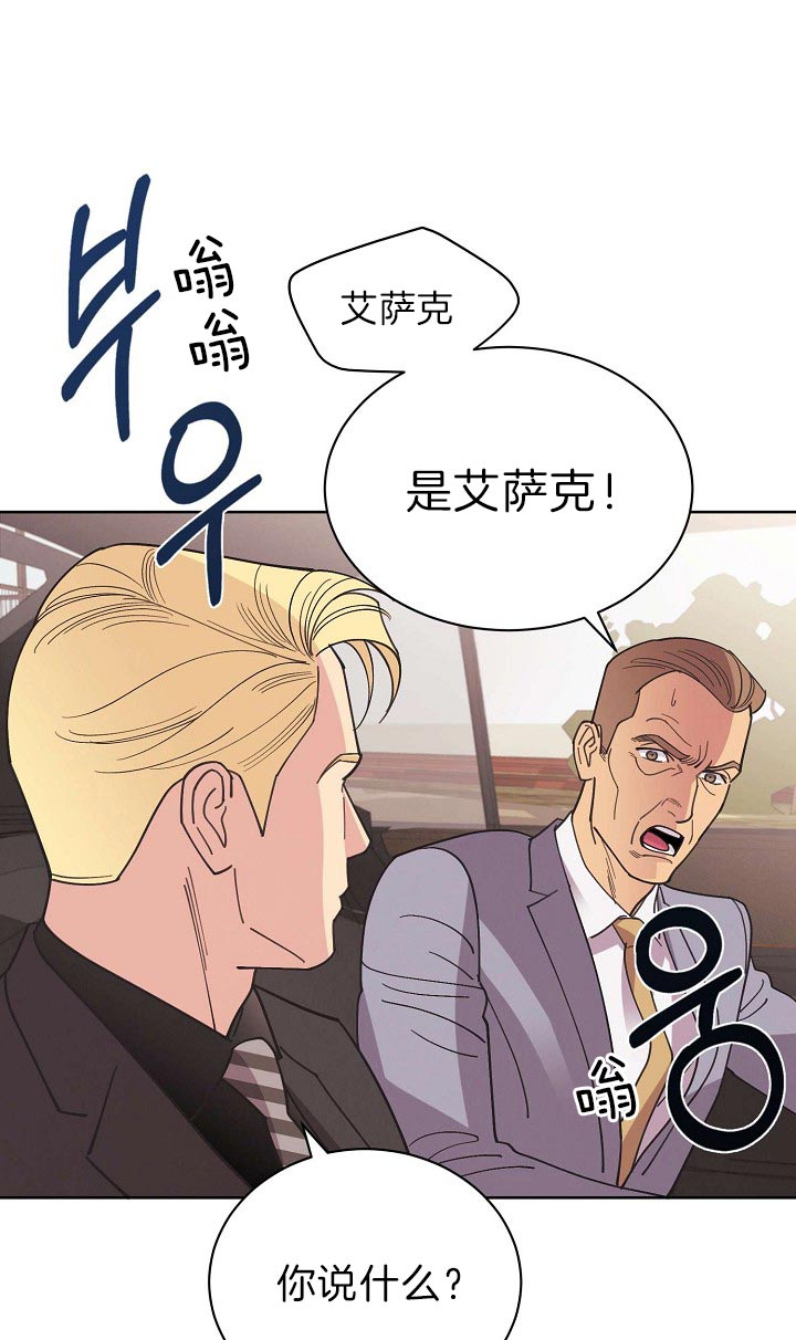 《亲爱的本杰明( I II 季)》第85话 第1页