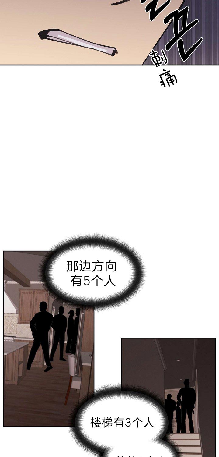 《亲爱的本杰明( I II 季)》第85话 第23页