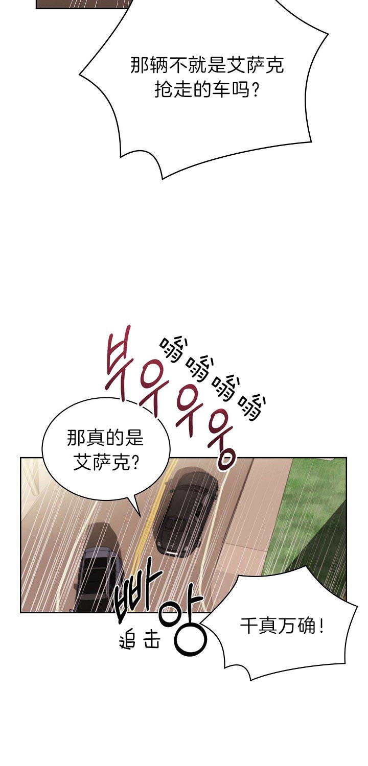 《亲爱的本杰明( I II 季)》第85话 第3页