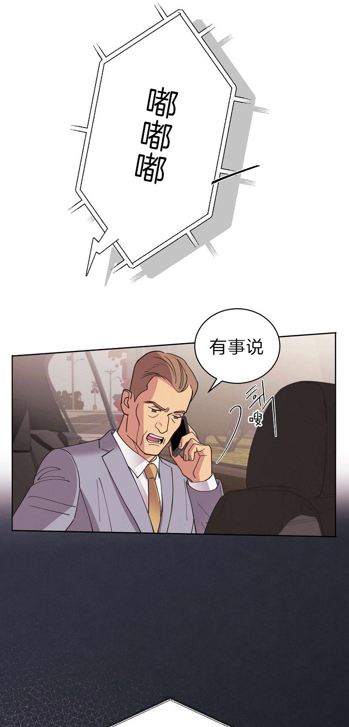 《亲爱的本杰明( I II 季)》第85话 第4页