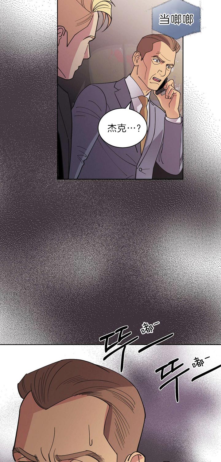 《亲爱的本杰明( I II 季)》第85话 第6页