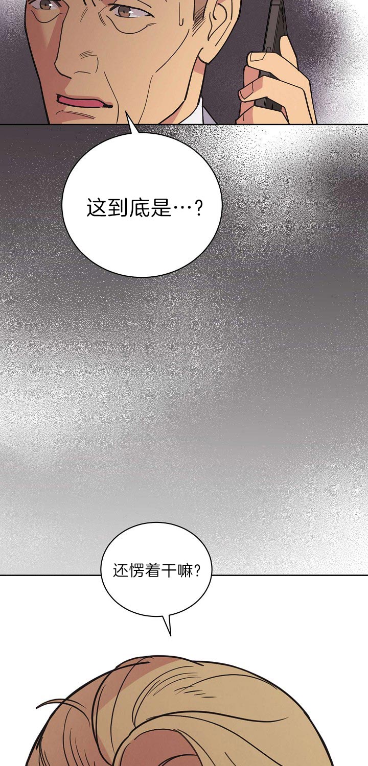 《亲爱的本杰明( I II 季)》第85话 第7页