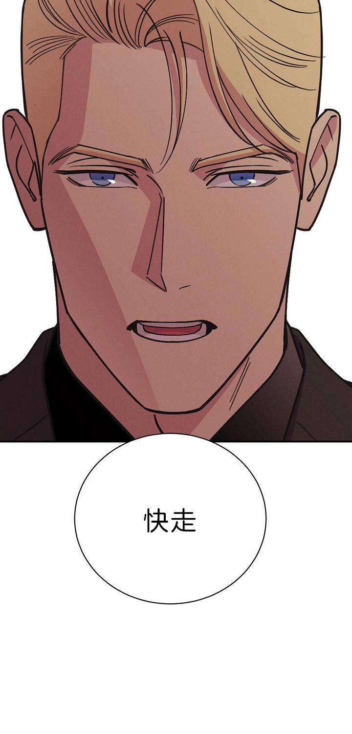 《亲爱的本杰明( I II 季)》第85话 第8页