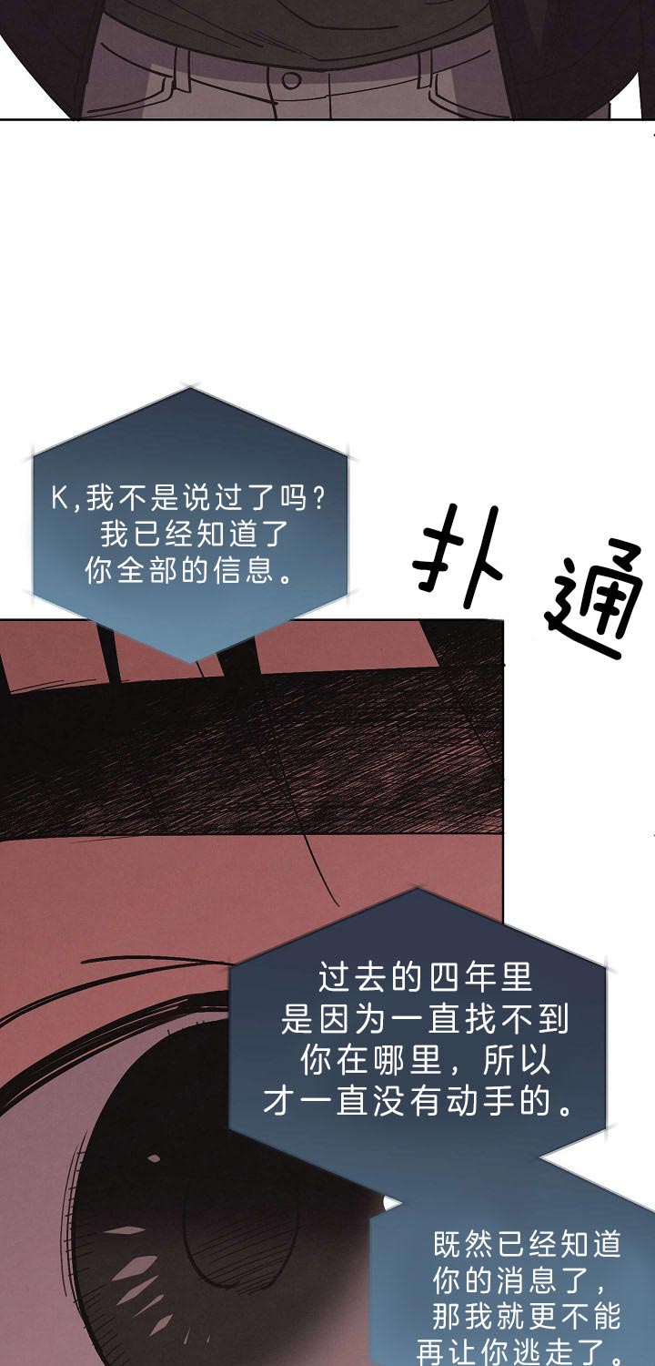 《亲爱的本杰明( I II 季)》第82话 第11页