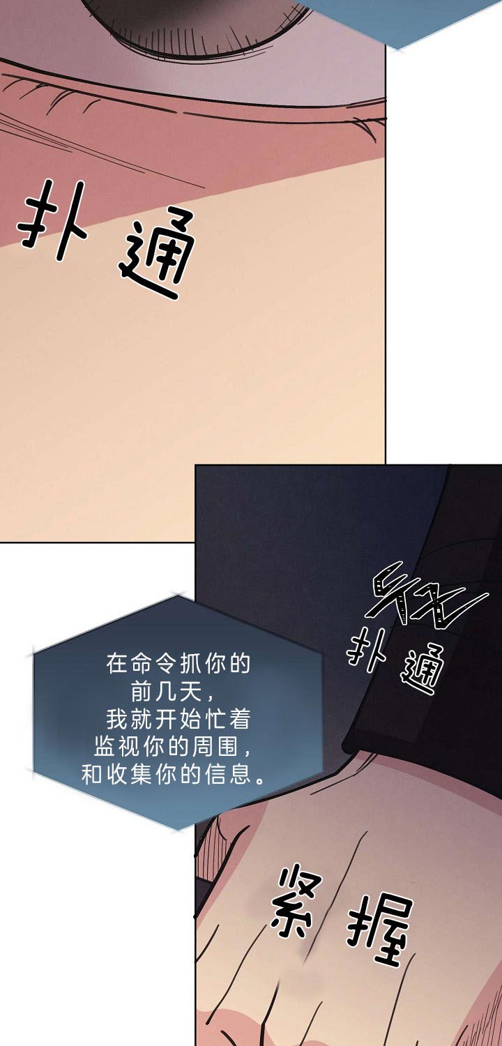 《亲爱的本杰明( I II 季)》第82话 第12页