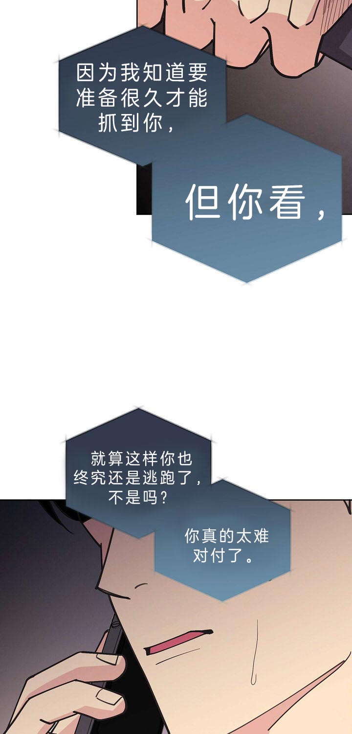 《亲爱的本杰明( I II 季)》第82话 第13页