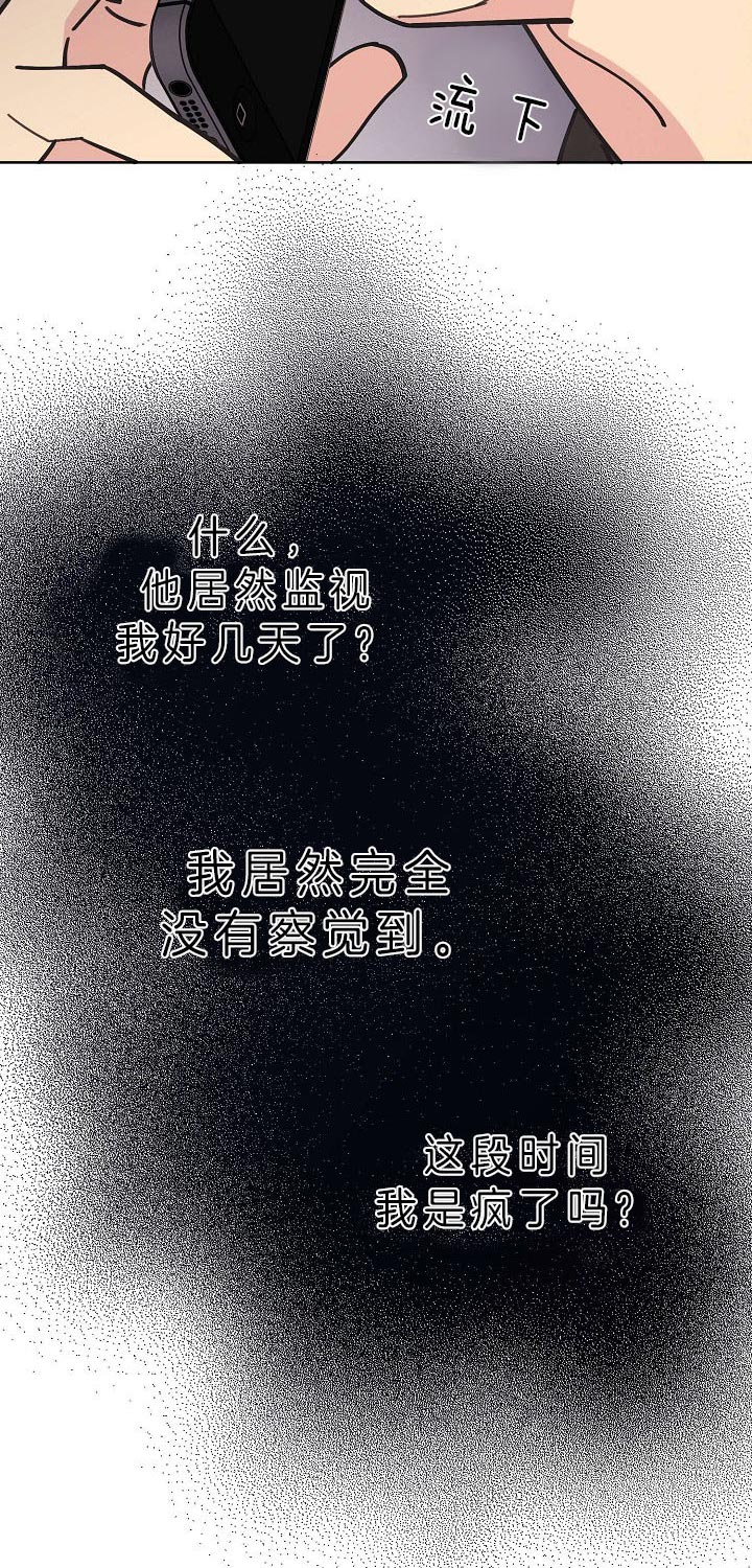 《亲爱的本杰明( I II 季)》第82话 第14页
