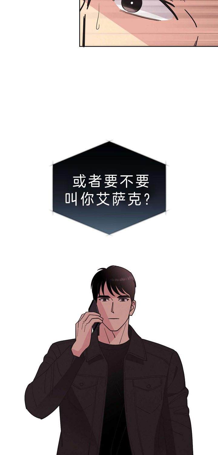 《亲爱的本杰明( I II 季)》第82话 第17页