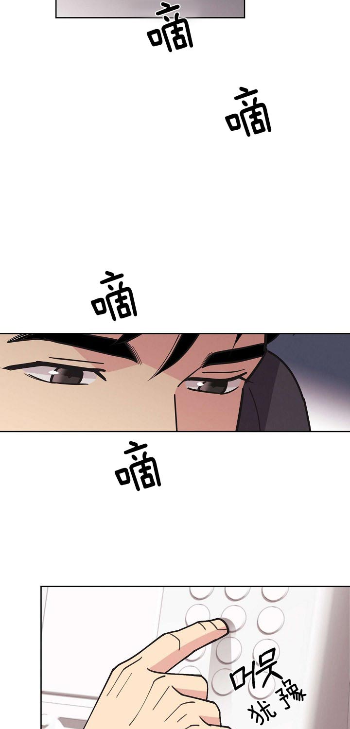 《亲爱的本杰明( I II 季)》第82话 第3页