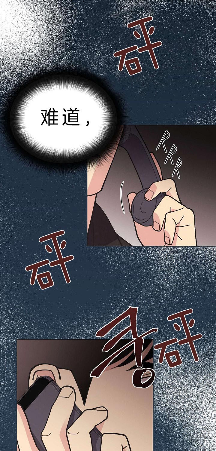 《亲爱的本杰明( I II 季)》第82话 第8页