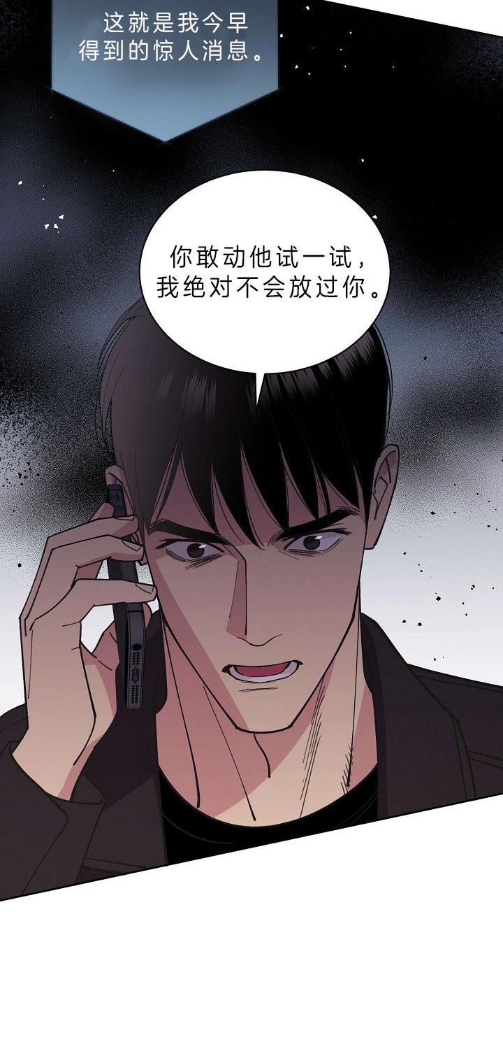 《亲爱的本杰明( I II 季)》第83话 第10页