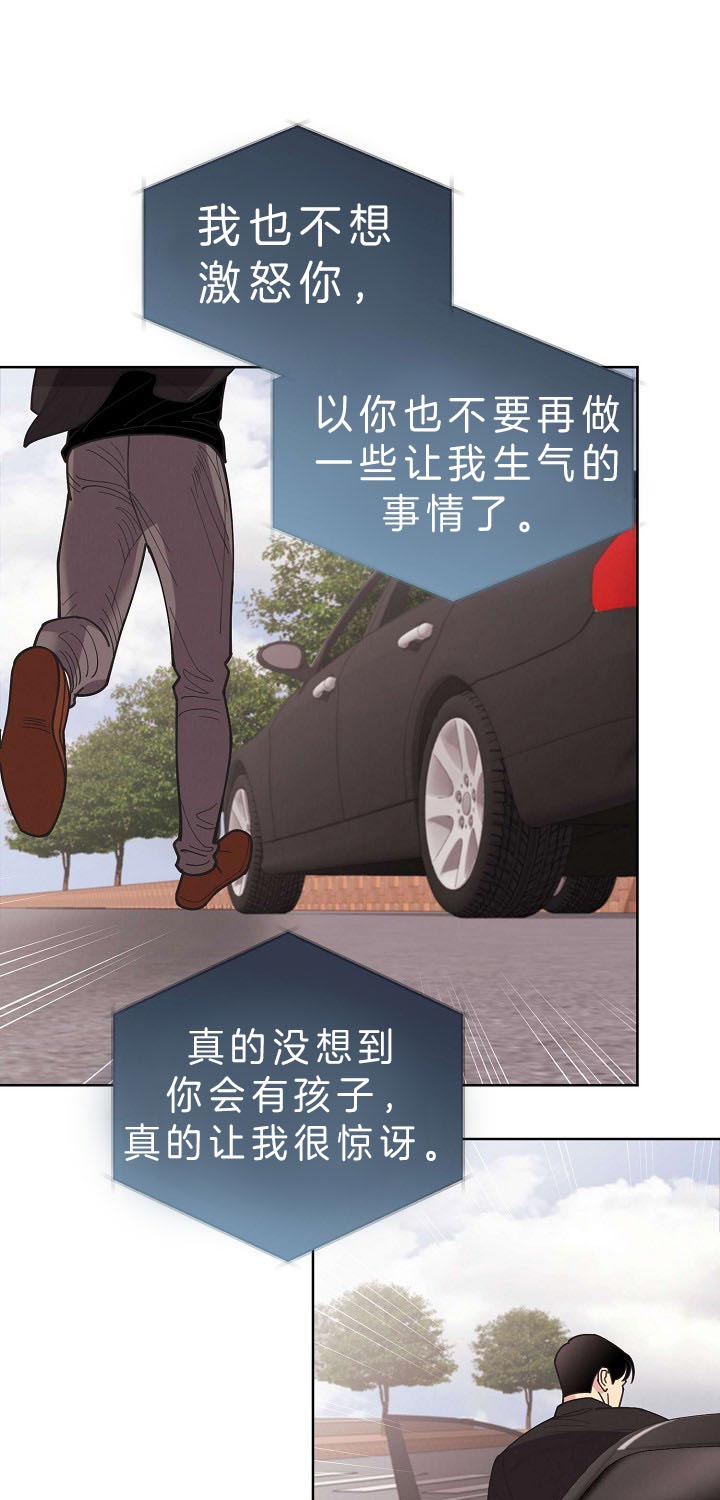 《亲爱的本杰明( I II 季)》第83话 第11页