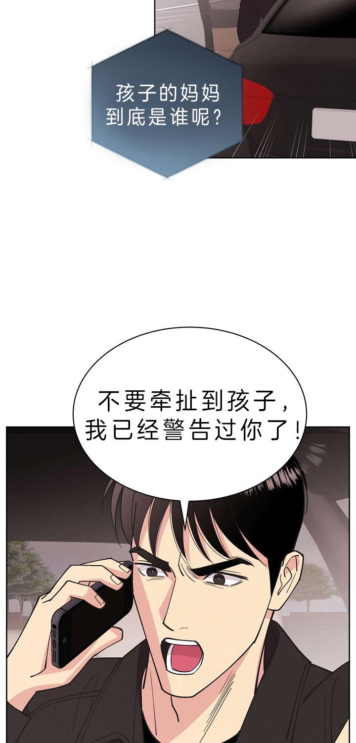 《亲爱的本杰明( I II 季)》第83话 第12页