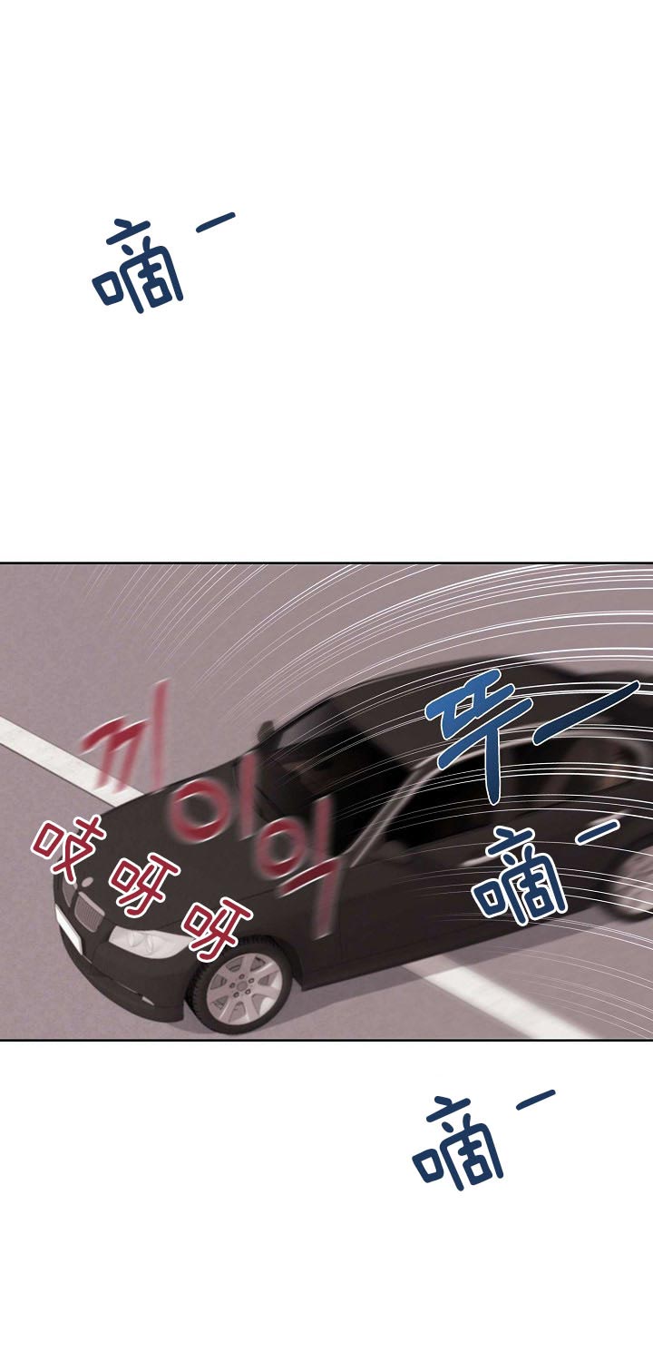 《亲爱的本杰明( I II 季)》第83话 第15页