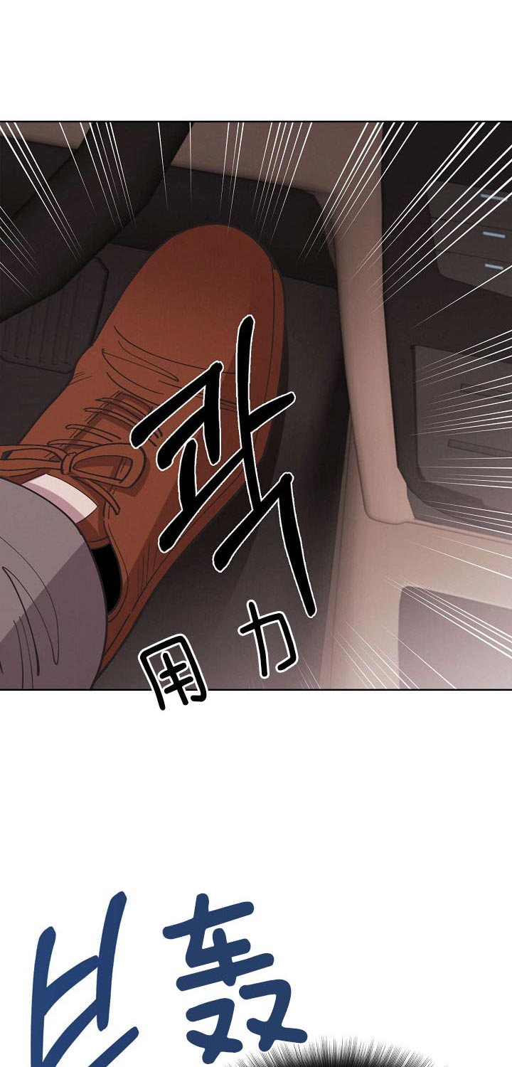 《亲爱的本杰明( I II 季)》第83话 第16页