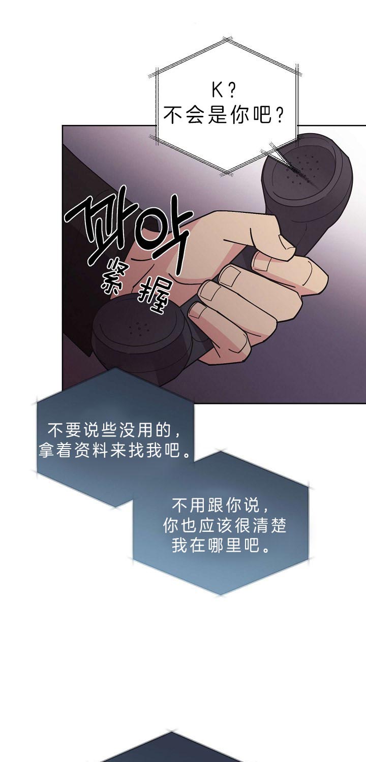 《亲爱的本杰明( I II 季)》第83话 第1页