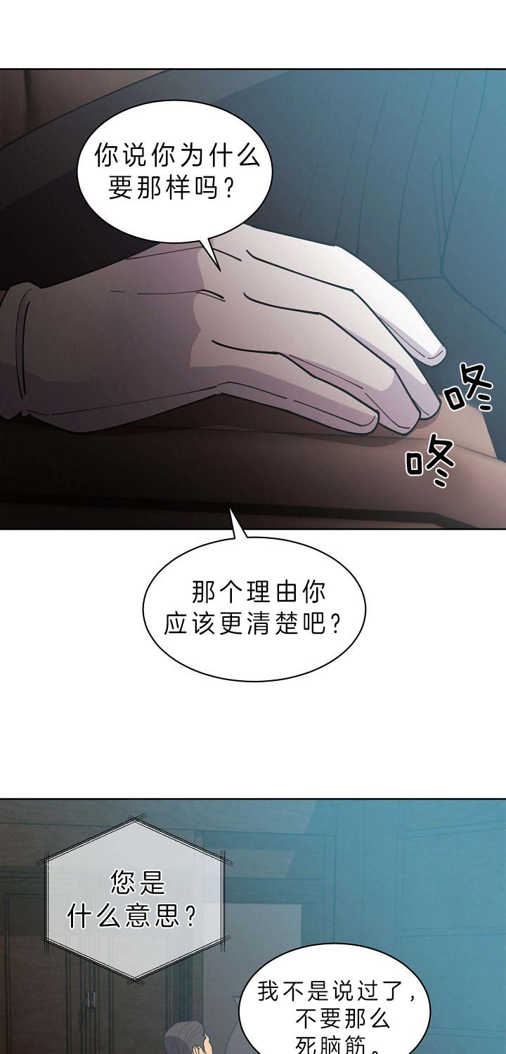 《亲爱的本杰明( I II 季)》第83话 第3页