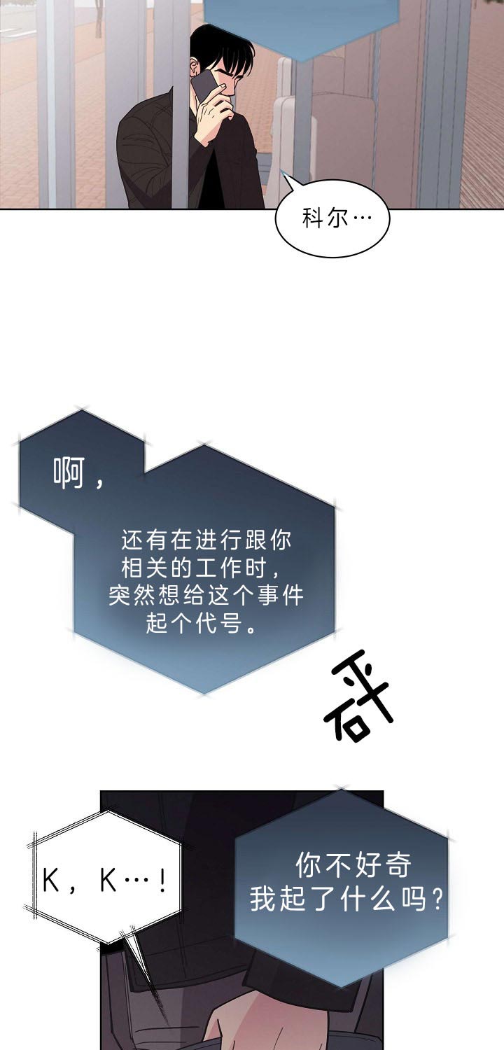 《亲爱的本杰明( I II 季)》第83话 第5页