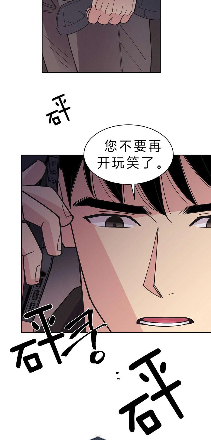 《亲爱的本杰明( I II 季)》第83话 第6页