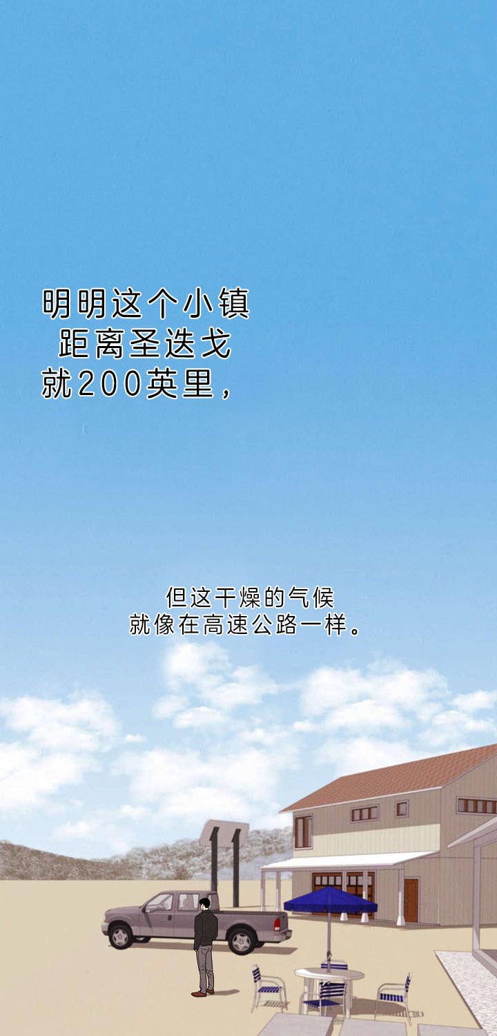 《亲爱的本杰明( I II 季)》第80话 第12页