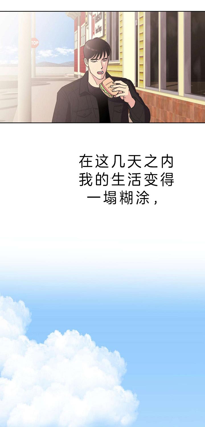 《亲爱的本杰明( I II 季)》第80话 第14页